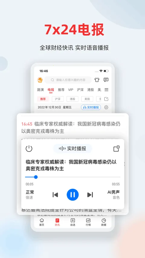 ��ͨ�ƾ�(�ƾ���Ѷƽ̨)v5.4.2 ��Ѱ��ͼ