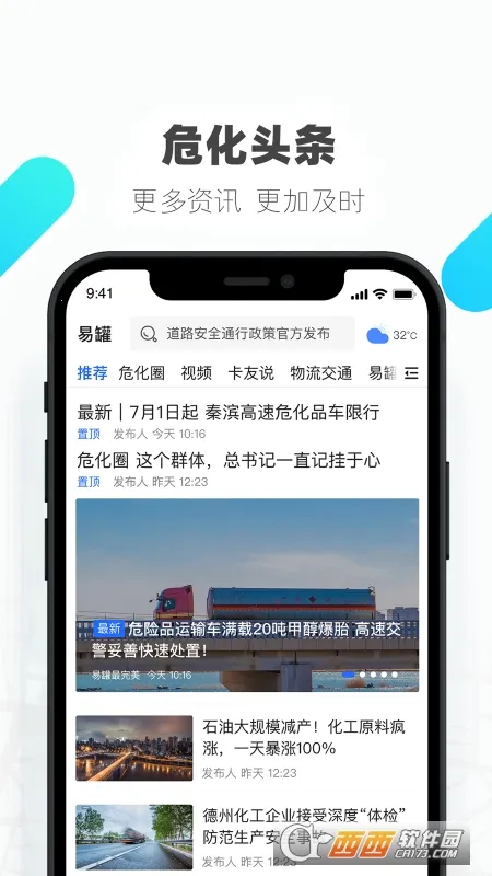 �׹�2025���°汾v4.0.1 �ֻ����ͼ