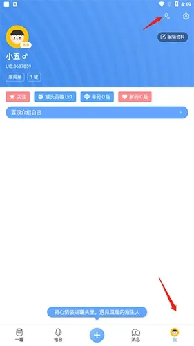 易罐2025最新版本 易罐2025最新版本