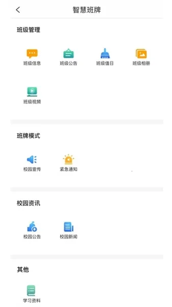 �����ս�(У԰��������ƽ̨)