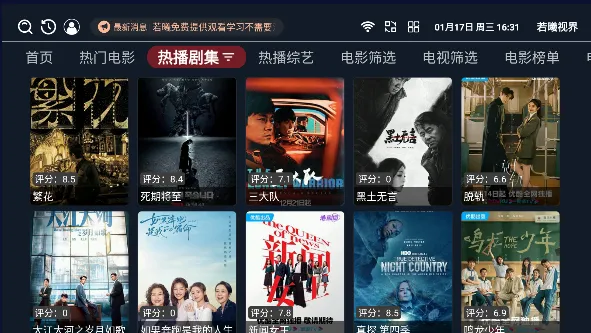 �����ӽ�(Ӱ�ӹۿ�ƽ̨)v3.4.7 �ٷ������ͼ