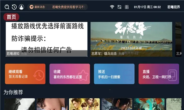 �����ӽ�(Ӱ�ӹۿ�ƽ̨)v3.4.7 �ٷ������ͼ