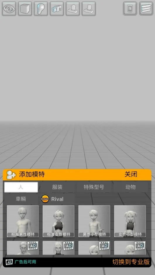 ��άģ����(3D��ģ��Ϸ)