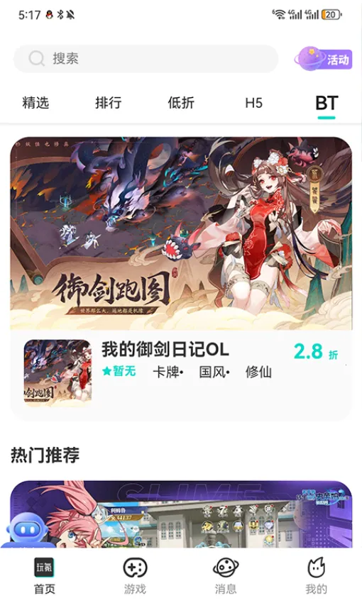 ���(��Ϸ�ۿ۳�ֵƽ̨)v1.0.0 �ֻ����ͼ