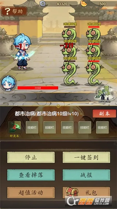 ��ҽ��ɽϵͳ2025�ٷ�����v1.0 �ֻ����ͼ