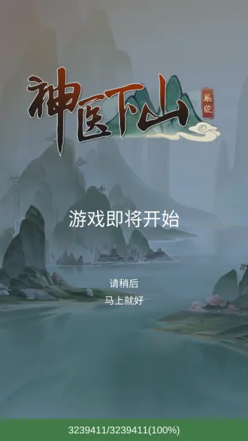 ��ҽ��ɽϵͳ2025�ٷ�����v1.0 �ֻ����ͼ