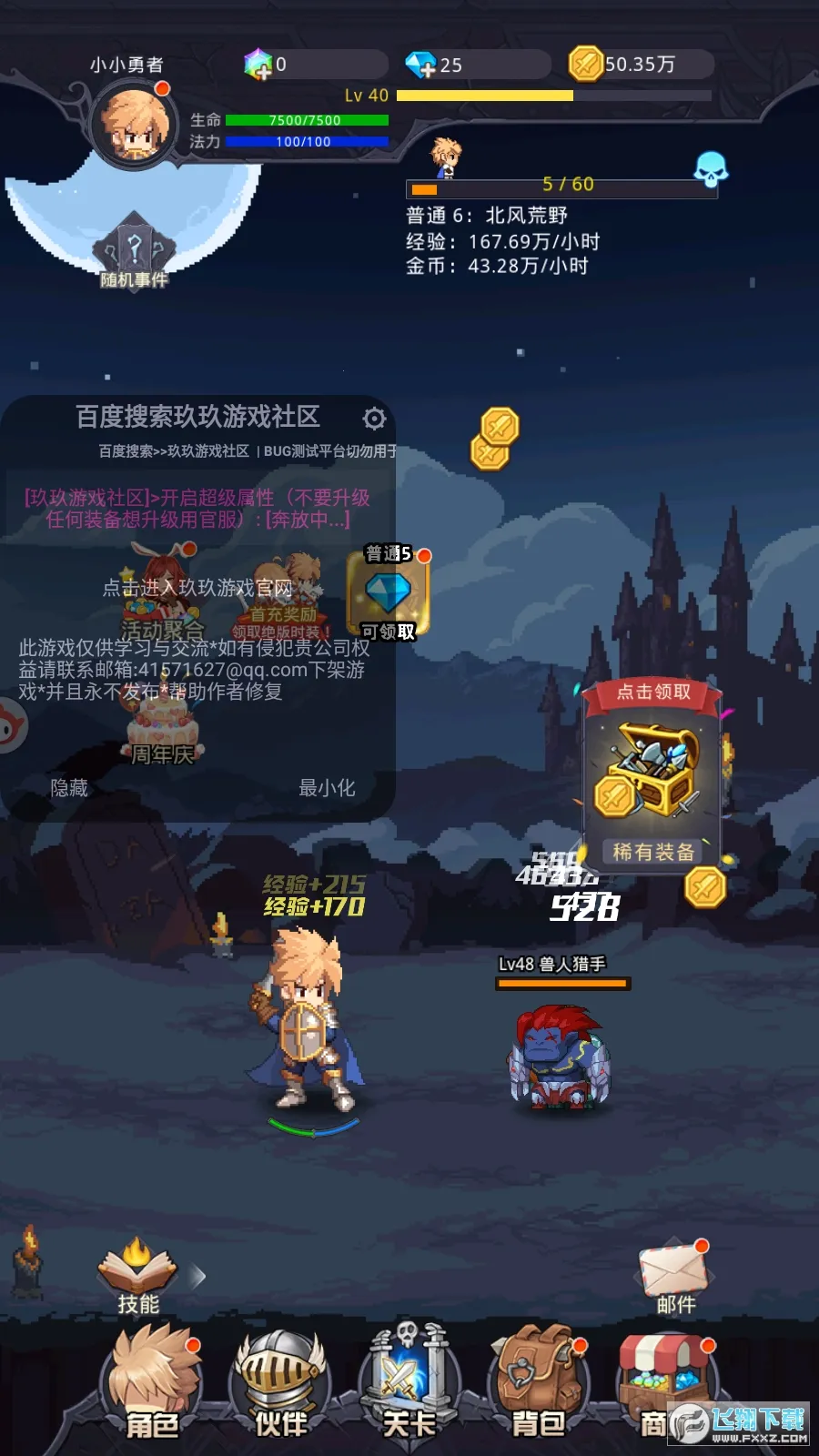 СС����(����ð����Ϸ)v6.6.2 ��׿���ͼ