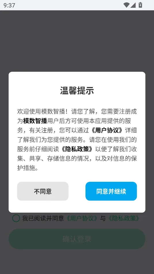 ģ���ǲ�(�Ƶ�ֱ������)v1.5.2 �ٷ������ͼ