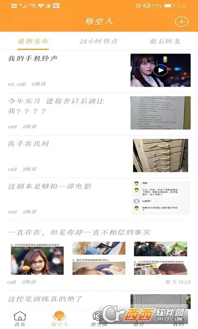 �����ҵ���2025���ذ�װv1.2 ��׿���ͼ