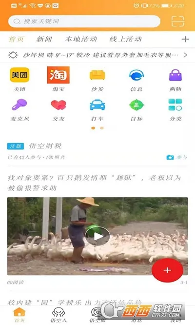 �����ҵ���2025���ذ�װv1.2 ��׿���ͼ