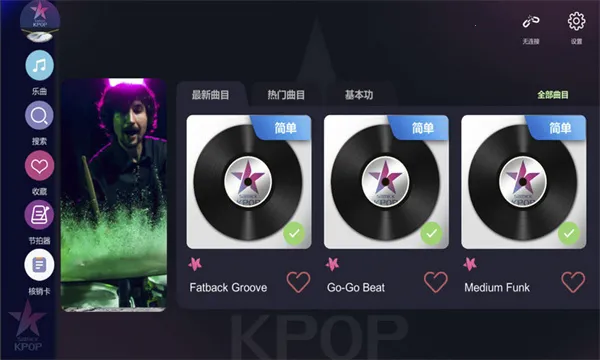 KPOP Drum2025���ذ�װv1.1.2 ��׿���ͼ