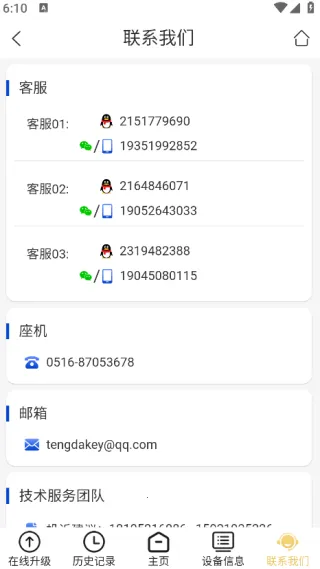 Tengdakey(��Կ�����ܹ���)v0.4.5 ��Ѱ��ͼ