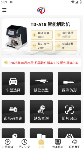 Tengdakey(��Կ�����ܹ���)v0.4.5 ��Ѱ��ͼ