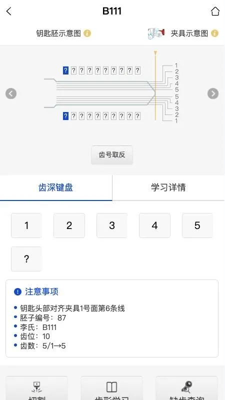 Tengdakey(��Կ�����ܹ���)v0.4.5 ��Ѱ��ͼ