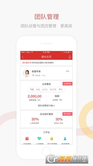 ��ﱣ��(���մ���ƽ̨)v4.9.10 �ٷ������ͼ