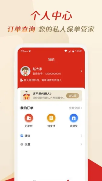 ��ﱣ��(���մ���ƽ̨)v4.9.10 �ٷ������ͼ