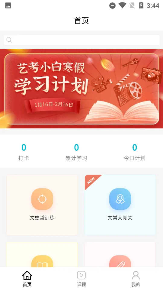 ���ĳ�(�տ�ѧϰ����)v3.1.6 ��Ѱ��ͼ