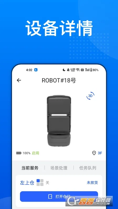 ¥���(���ܽ�������)v3.0.6 ��׿���ͼ