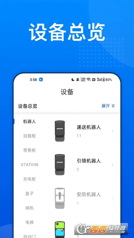 ¥���(���ܽ�������)v3.0.6 ��׿���ͼ