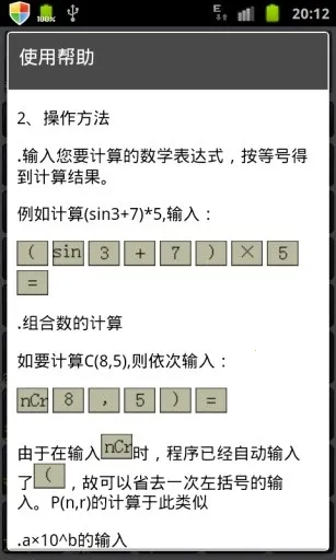 ΢��(��ѧѧϰ����)v3.5.2 �ֻ����ͼ