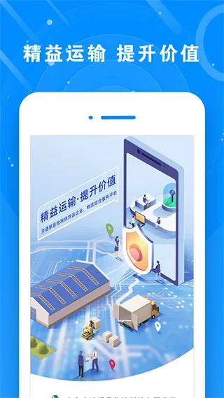 �����˻���2025�ٷ����°汾v8.7.8 �ֻ����ͼ