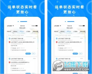 �����˻���2025�ٷ����°汾v8.7.8 �ֻ����ͼ