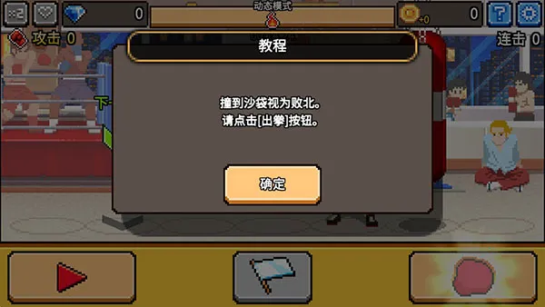 拳打天下(街机格斗游戏) 拳打天下(街机格斗游戏)