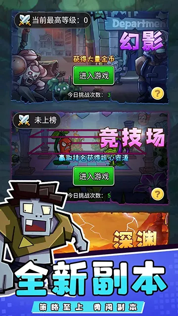 ���ũ��ֲ�ｩʬ2025���ذ�װv1.0.4 ��Ѱ��ͼ