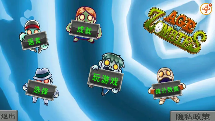 ��ʬʱ�������ֻ���v1.3.69 �ٷ������ͼ