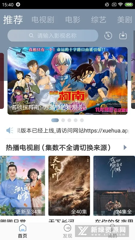 ѩ����Ƶ2025���°汾v1.0.3 ��Ѱ��ͼ