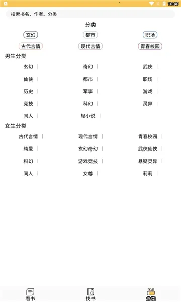 ����С˵app��׿���ֻ���v1.0 �ٷ������ͼ