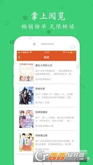 ����С˵app��׿���ֻ���v1.0 �ٷ������ͼ