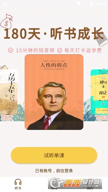 �����鷿(С˵�Ķ�����)v0.9.5 ��Ѱ��ͼ