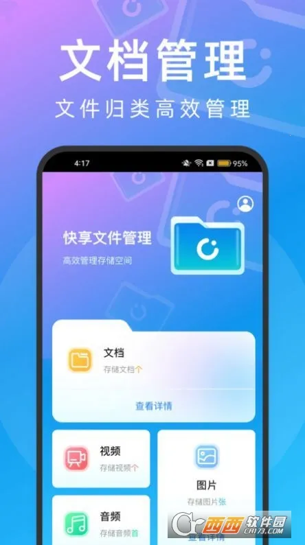 �����ļ�����(�ļ���������)v2.0.1 ��׿���ͼ