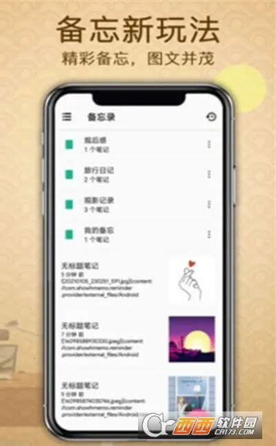 ����¼����(�ʼ���������)v3.1.0 �ֻ����ͼ