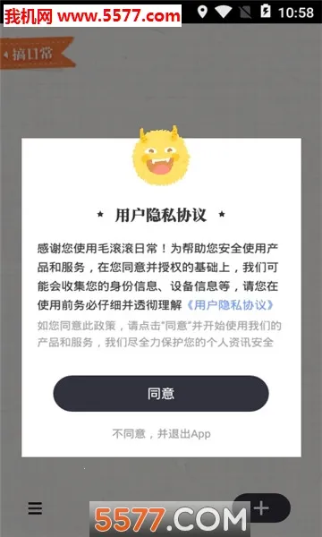 ë�����ճ�(�ճ���¼����)v2.0.8 �ֻ����ͼ