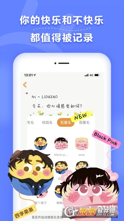 ë�����ճ�(�ճ���¼����)v2.0.8 �ֻ����ͼ