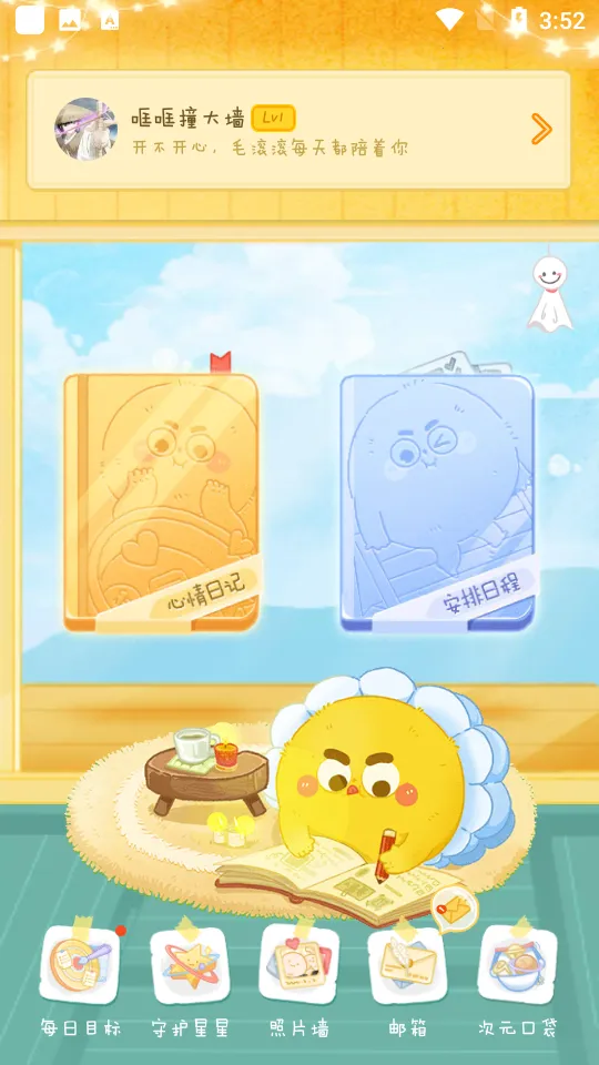 ë�����ճ�(�ճ���¼����)v2.0.8 �ֻ����ͼ