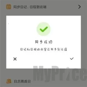 ë�����ճ�(�ճ���¼����)