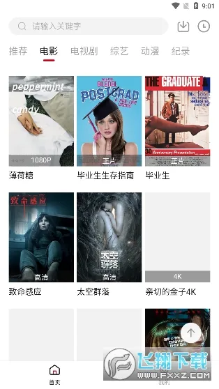 Ī����Ӱ��(���׷������)v3.1.6 ��׿���ͼ