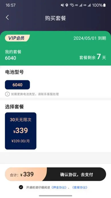 ��̩����(�綯���������)v1.7.1 �ٷ������ͼ