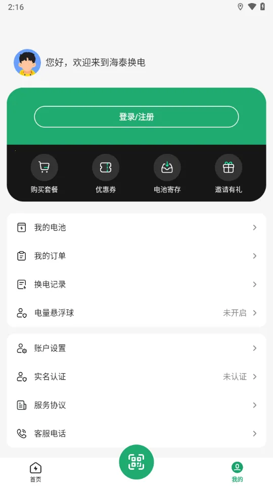 ��̩����(�綯���������)v1.7.1 �ٷ������ͼ