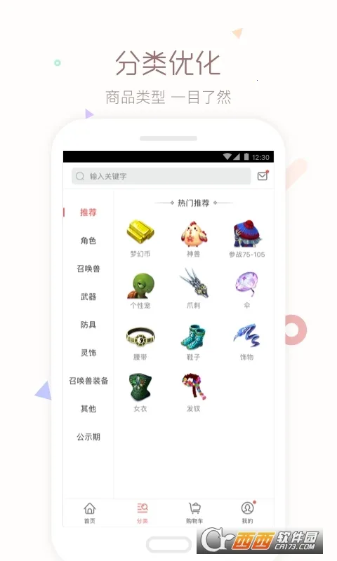 �λòر���(������Ϸ����ƽ̨)v5.87.0 ��Ѱ��ͼ