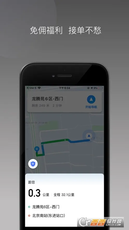 ��ળ���(˾���ӵ�ƽ̨)