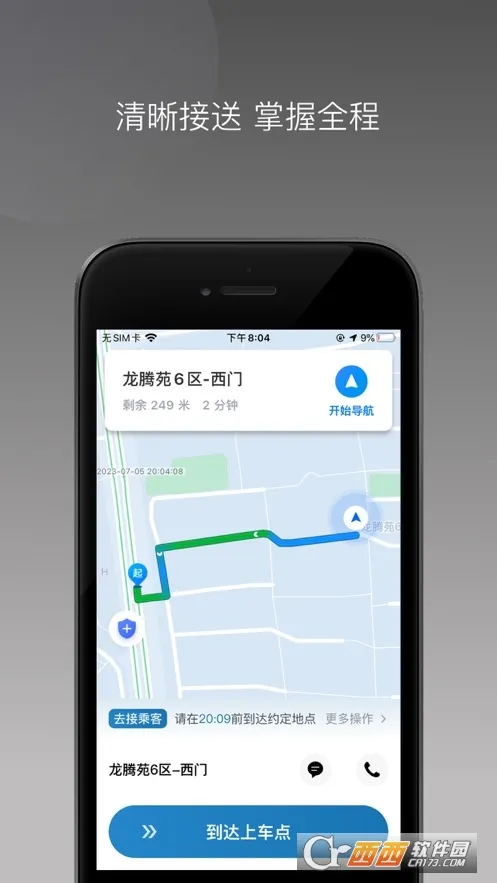 ��ળ���(˾���ӵ�ƽ̨)v1.25.4 ��׿���ͼ