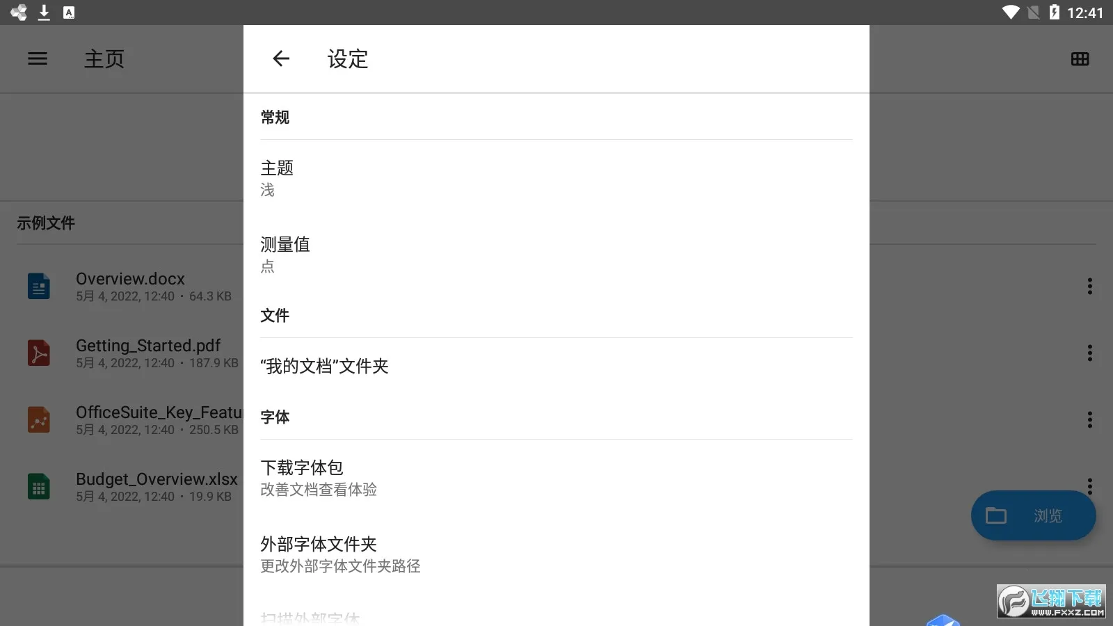 OfficeSuite2025���ذ�װv15.2.55213 �ֻ����ͼ