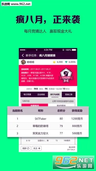 �羺���(�羺���ֲ���Ӫ)v1.0.6 �ٷ������ͼ