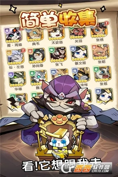 ȫ�ܶ�ʿ(����ð����Ϸ)v3.0 �ֻ����ͼ