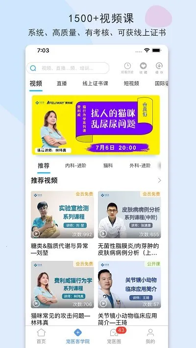 ��ҽ��(���｡������)v9.1.3 ��Ѱ��ͼ