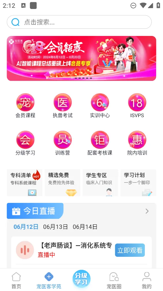 ��ҽ��(���｡������)v9.1.3 ��Ѱ��ͼ